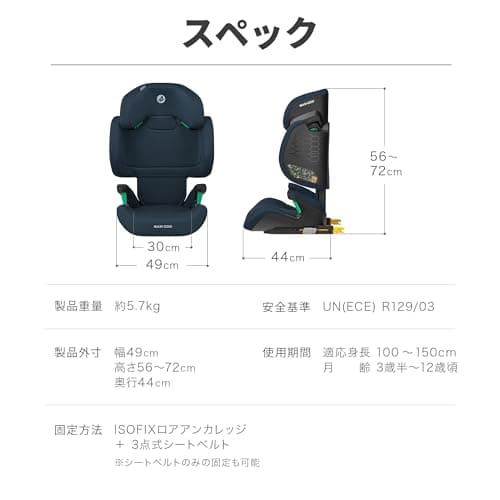 Maxi-Cosi Rodifix R i-Size, ISOFIX Car Seat, 3-12 Years, 100-150 cm, ClimaFlow Technology, G-CELL Side Impact Protection, Adjustable Height, Quick and Easy Buckle, Authentic Green - Image 4