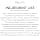 Phyto Paris Nutrition Nourishing Shampoo for Dry and Damaged Hair Enriched with Jojoba Oil and White Mallow - Shampoo that Provides Softness and Nutrition - Image 7