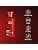 Wella Professionals Ultimate Repair Light Shampoo for Damaged Hair - Image 3
