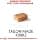 Royal Canin Chihuahua Puppy | 500 g | Complete Food Specially for Chihuahua Puppies | Up to 8 Months | Can Contribute to the Reduction of Stool Odors - Image 4