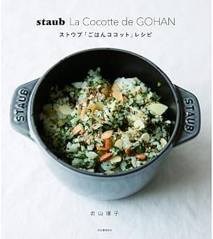 staub La Cocotte de GOHAN ストウブ「ごはんココット」レシピ - Image 1